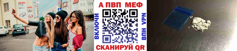 Купить  Добрянка  A-PVP Crystall 