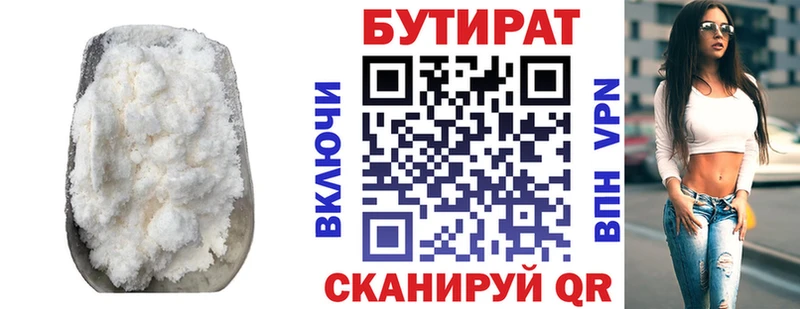 Купить закладки  Добрянка  Бутират 1.4BDO 