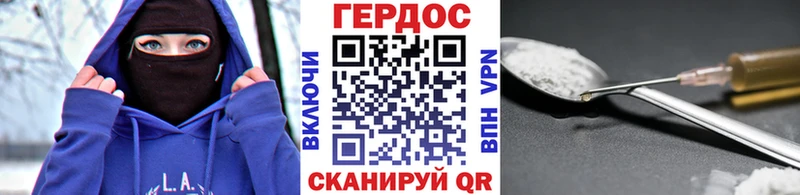 Героин VHQ  Купить где  Добрянка 