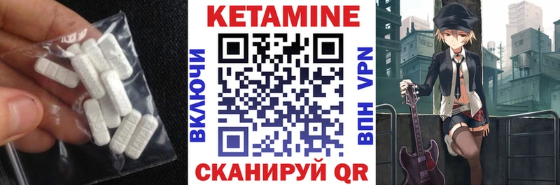 КЕТАМИН ketamine Добрянка