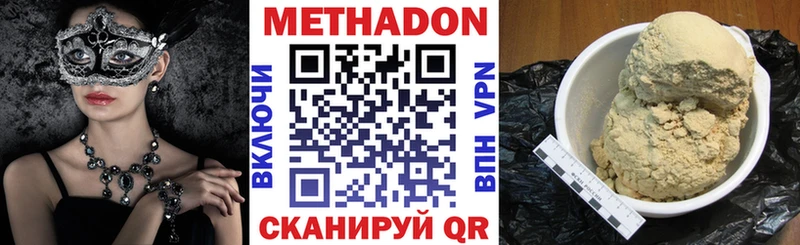 Метадон methadone  Купить закладки  Добрянка 